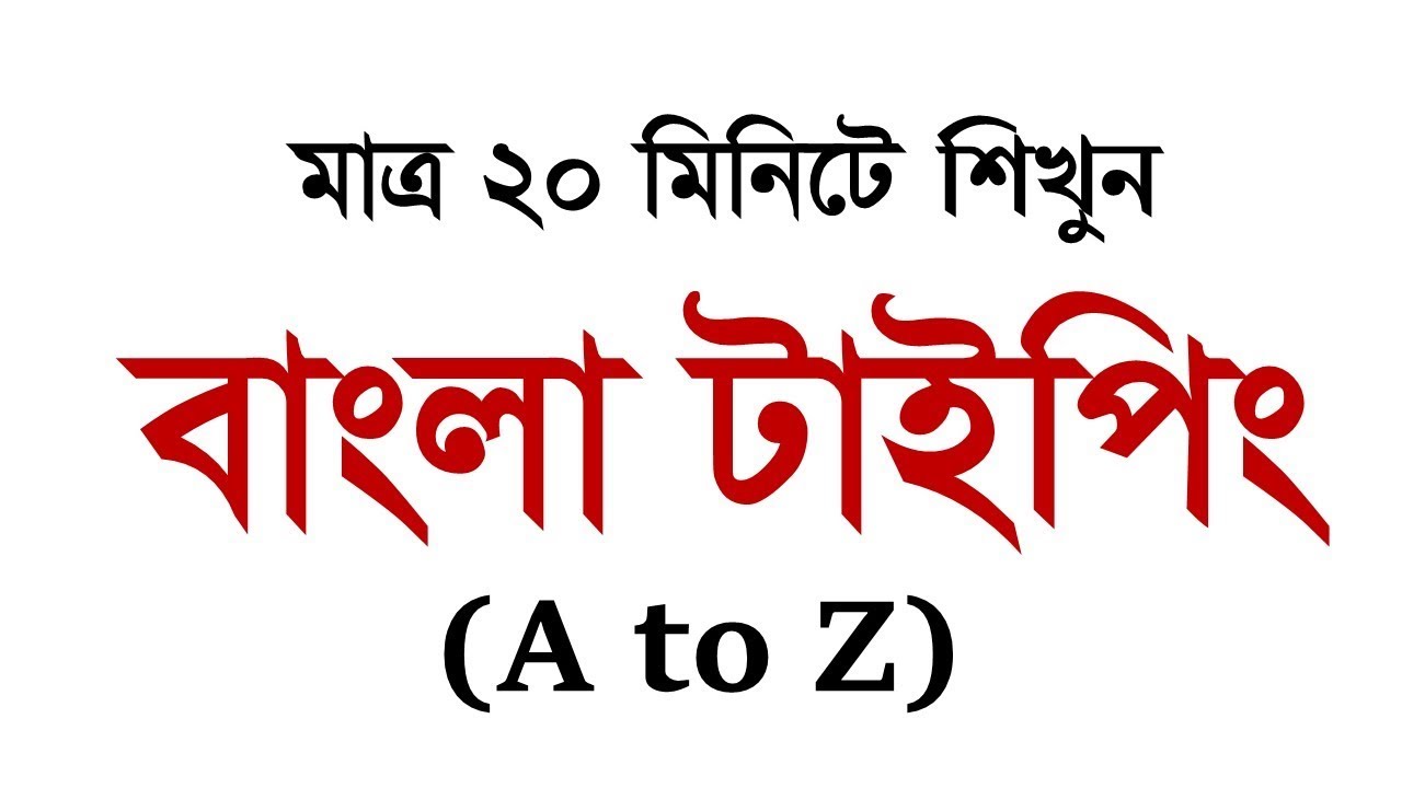 Bangla Typing Tutor Pdf Creator